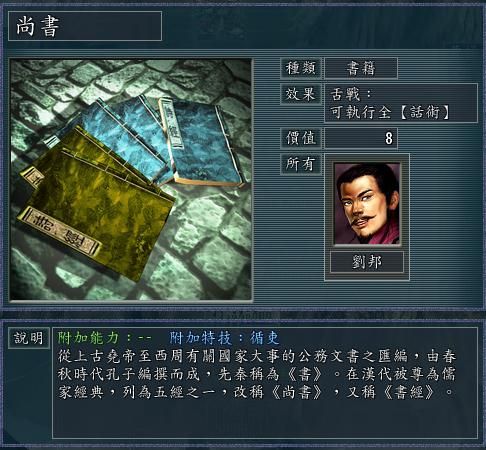 三国志11血色衣冠全宝物一览表（血色衣冠所有宝物概述）