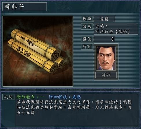三国志11血色衣冠全宝物一览表（血色衣冠所有宝物概述）