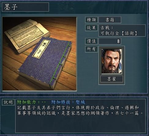 三国志11血色衣冠全宝物一览表（血色衣冠所有宝物概述）