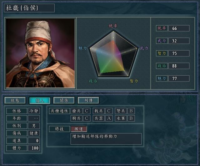 三国志11全特技测评合集01（九种行军特技全评级排名一览）