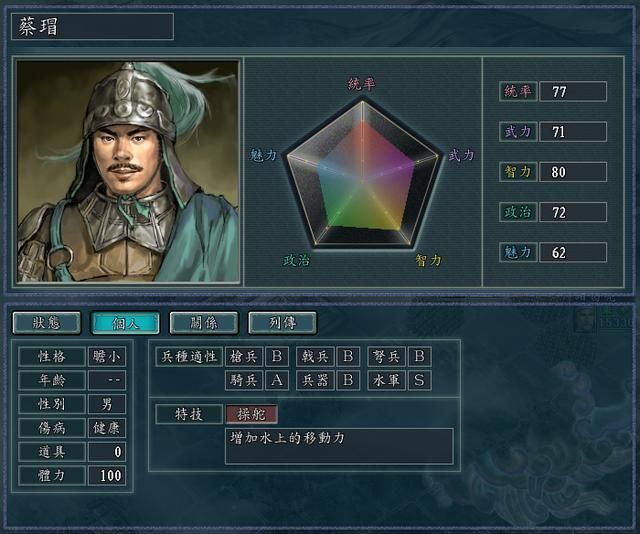 三国志11全特技测评合集01（九种行军特技全评级排名一览）