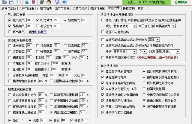 三国志11全特技测评合集09（防御特技触发条件及评级一览）
