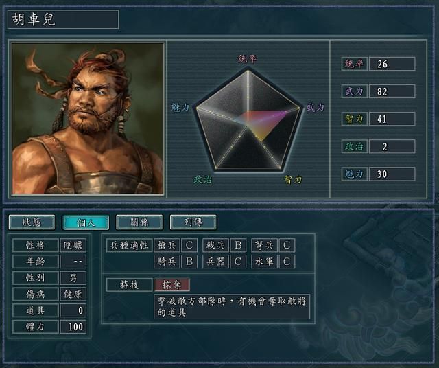 三国志11全特技测评合集04(精妙特技触发条件及评级一览)