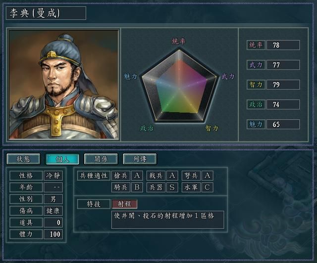 三国志11全特技测评合集04(精妙特技触发条件及评级一览)