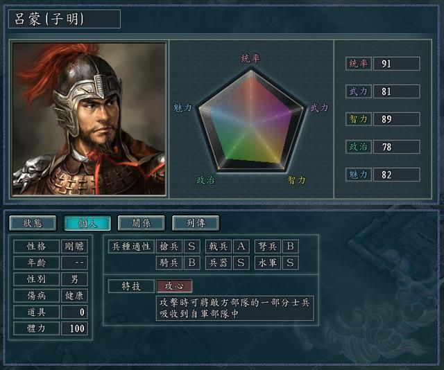 三国志11全特技测评合集04(精妙特技触发条件及评级一览)