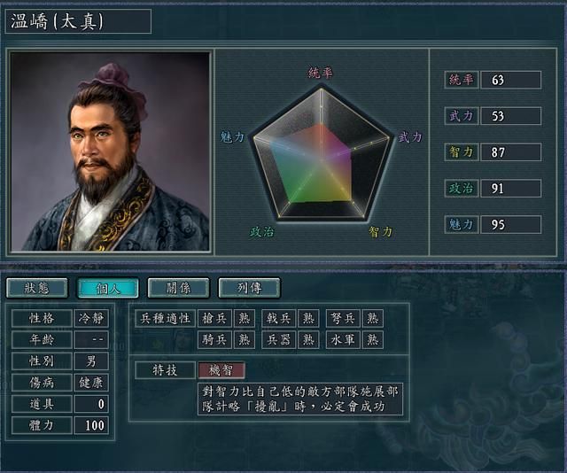三国志11血色衣冠开启水军补丁司马晋如何玩（司马晋破局思路）