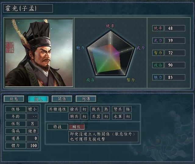 三国志11血色衣冠骑兵特技全评级一览(最强骑兵特技TOP3)