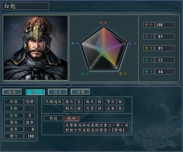 三国志11血色衣冠骑兵特技全评级一览(最强骑兵特技TOP3)