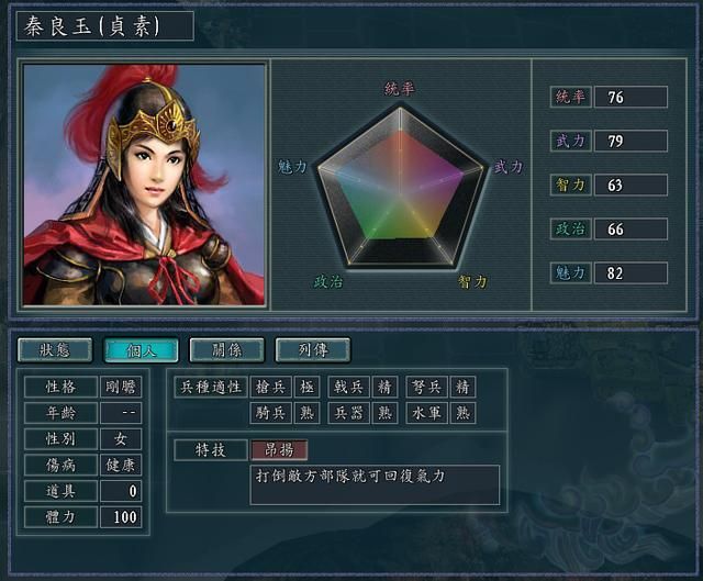 三国志11血色衣冠骑兵特技全评级一览(最强骑兵特技TOP3)