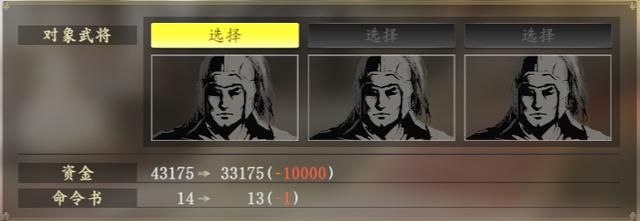 三国志14游戏上手全攻略合集内政篇02（人才功能系统详解）