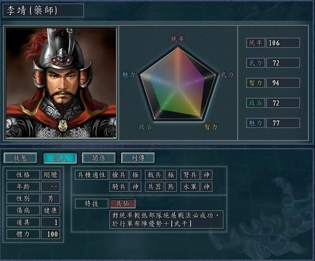 三国志11血色衣冠中主力部队武将推荐(五大神将评价用法分享)