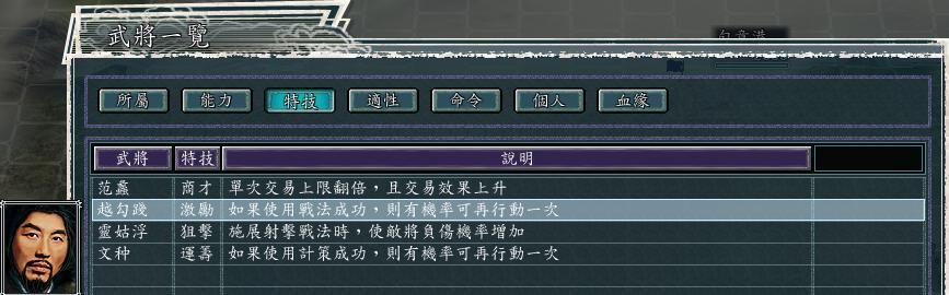 三国志11血色衣冠5.0哪个势力好玩（江东三势力强度全评测）