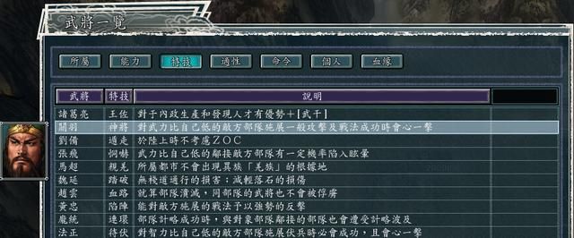 三国志11血色衣冠5.0哪个势力好玩（西南六势力强度全评测）