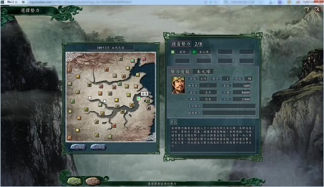 三国志11血色衣冠各势力评测合集08（全S级势力评价一览）