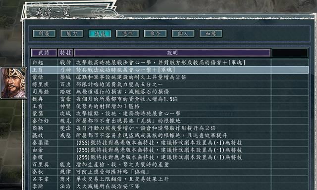 三国志11血色衣冠5.0哪个势力好玩（西部五势力强度全评测）