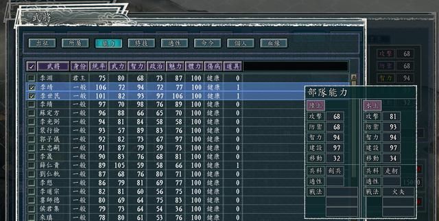 三国志11血色衣冠光环系统介绍合集（光环叠加效果计算方法说明）
