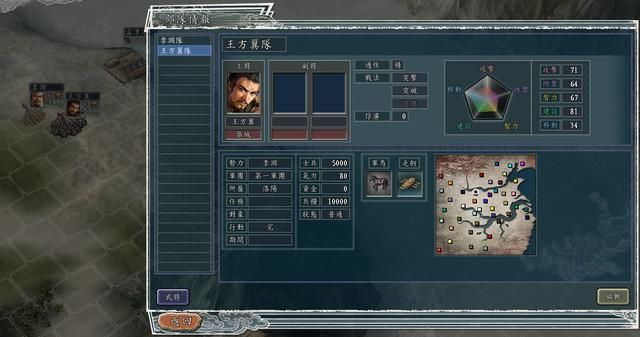 三国志11血色衣冠光环系统介绍合集（光环叠加效果计算方法说明）