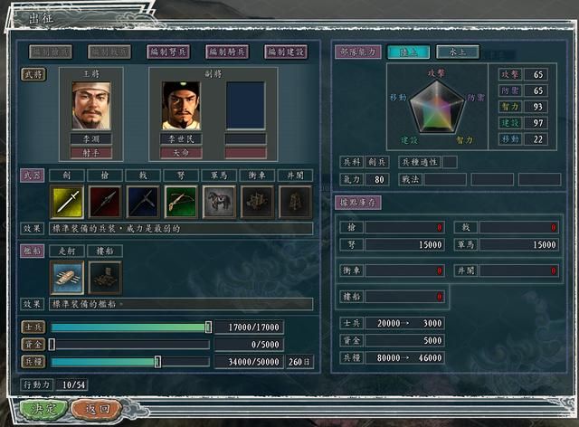 三国志11血色衣冠光环系统介绍合集（光环叠加效果计算方法说明）