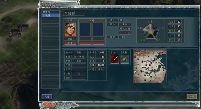 三国志11血色衣冠光环系统介绍合集（光环叠加效果计算方法说明）