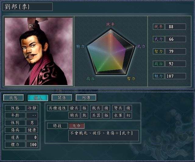 三国志11血色衣冠光环系统介绍合集（光环叠加效果计算方法说明）