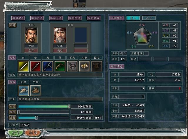 三国志11血色衣冠光环系统介绍合集（光环叠加效果计算方法说明）