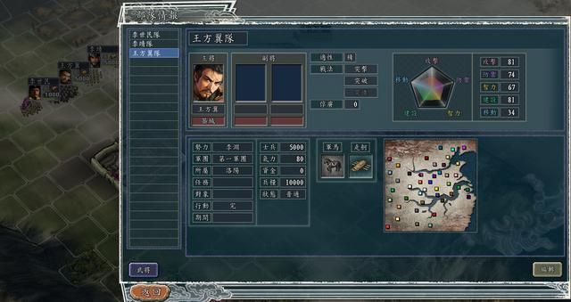 三国志11血色衣冠光环系统介绍合集（光环叠加效果计算方法说明）