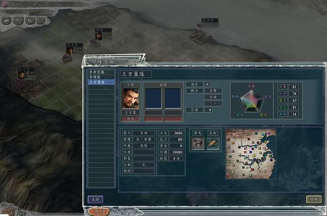 三国志11血色衣冠光环系统介绍合集（光环叠加效果计算方法说明）