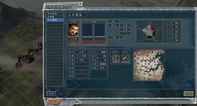 三国志11血色衣冠光环系统介绍合集（光环叠加效果计算方法说明）