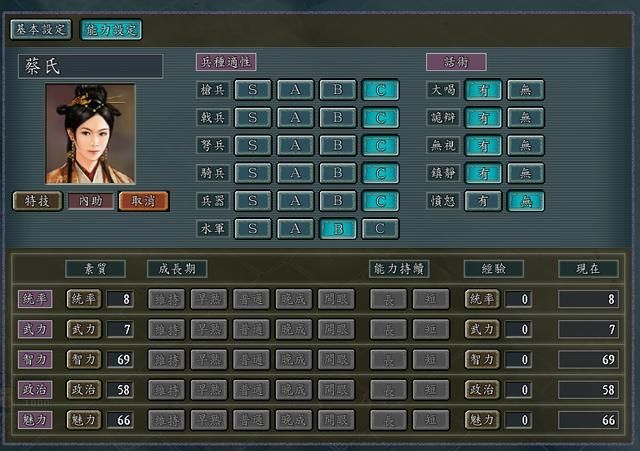 三国志11全特技测评完结23（内助特技触发条件及评级一览）