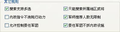 三国志11血色衣冠sire2.01d修改器怎么用13（研究修改介绍）