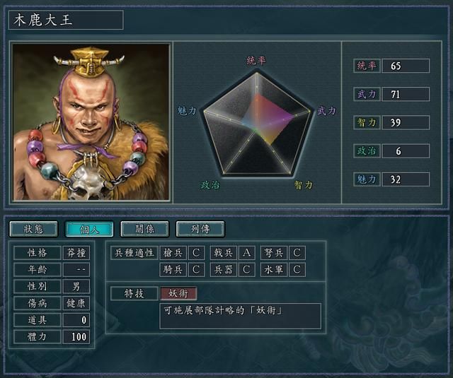 三国志11全特技测评合集15（深谋特技触发条件及评级一览）
