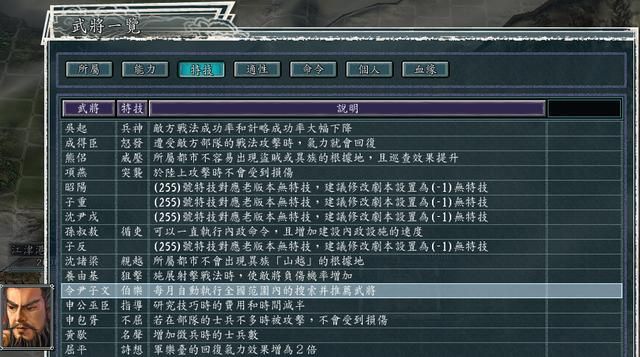 三国志11血色衣冠5.0哪个势力好玩（荆州六势力强度全评测）