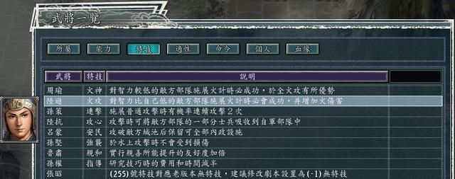 三国志11血色衣冠5.0哪个势力好玩（荆州六势力强度全评测）