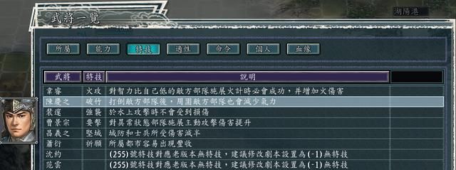 三国志11血色衣冠5.0哪个势力好玩（荆州六势力强度全评测）