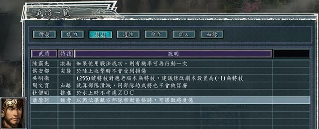 三国志11血色衣冠5.0哪个势力好玩（荆州六势力强度全评测）