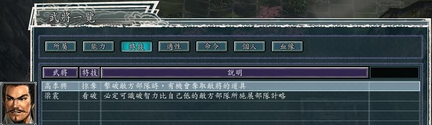 三国志11血色衣冠5.0哪个势力好玩（荆州六势力强度全评测）