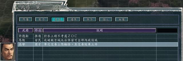 三国志11血色衣冠5.0哪个势力好玩（荆州六势力强度全评测）