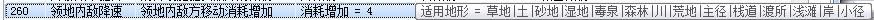 三国志11修改器sire2.0d全特技评测2（拱戍特技调整内容）