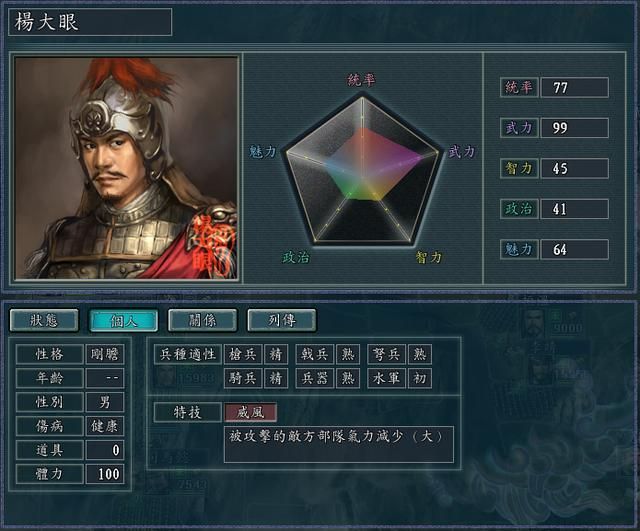 三国志11修改器sire2.0d全特技评测2（拱戍特技调整内容）