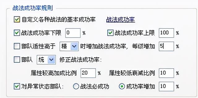 三国志11血色衣冠sire2.01d修改器怎么用04（战斗修改介绍）