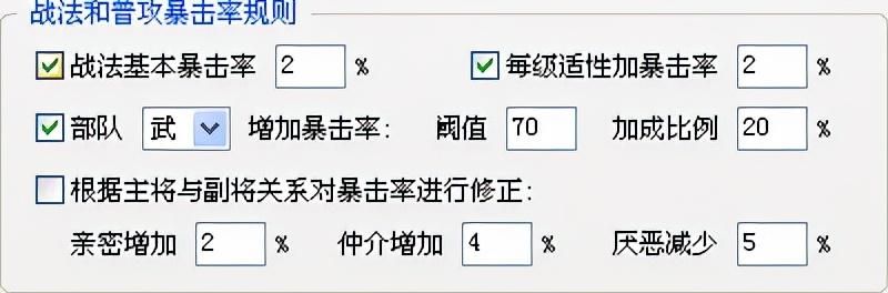 三国志11血色衣冠sire2.01d修改器怎么用04（战斗修改介绍）