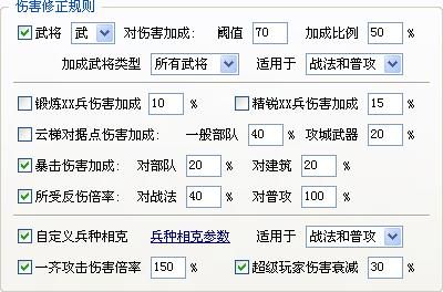 三国志11血色衣冠sire2.01d修改器怎么用04（战斗修改介绍）
