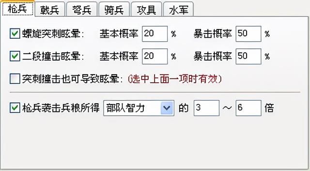 三国志11血色衣冠sire2.01d修改器怎么用05（兵种修改介绍）