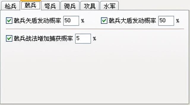 三国志11血色衣冠sire2.01d修改器怎么用05（兵种修改介绍）
