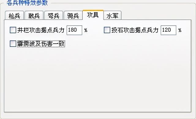 三国志11血色衣冠sire2.01d修改器怎么用05（兵种修改介绍）