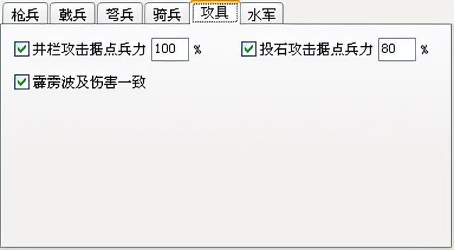 三国志11血色衣冠sire2.01d修改器怎么用05（兵种修改介绍）
