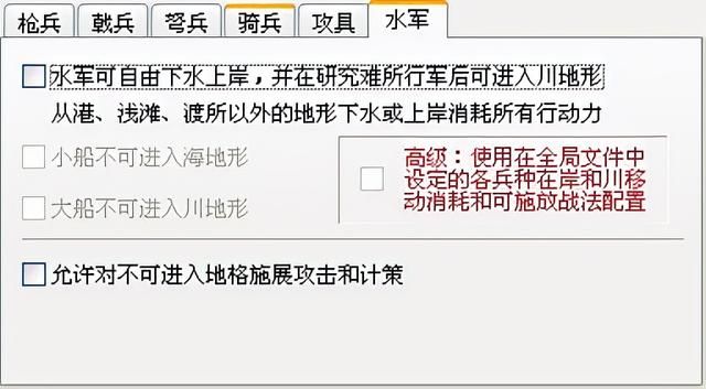 三国志11血色衣冠sire2.01d修改器怎么用05（兵种修改介绍）
