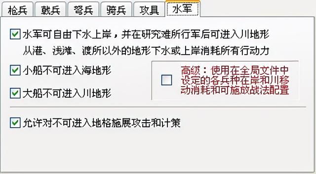 三国志11血色衣冠sire2.01d修改器怎么用05（兵种修改介绍）