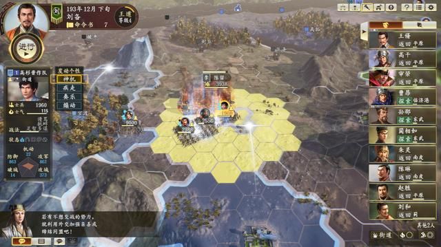三国志14游戏怎么样？三国志14游戏试玩评测一览