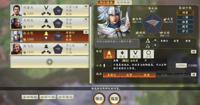 三国志14游戏怎么样？三国志14游戏试玩评测一览